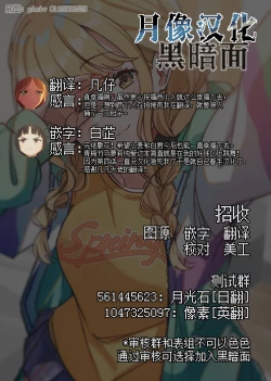 Page 73 of Matatabikunsan | 木天蓼庄的白先生-文化祭的女仆小姐