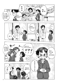 Page 10 of 你手中的天蓝色铅笔