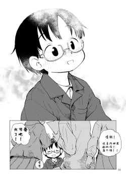 Page 13 of 你手中的天蓝色铅笔