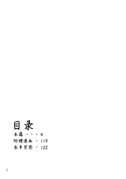 Page 6 of 你手中的天蓝色铅笔