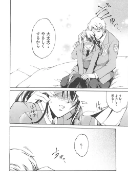 Page 103 of Hoshigaru Karada