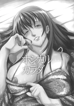 Page 121 of Hoshigaru Karada