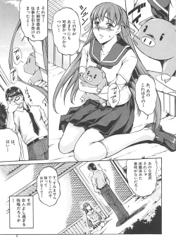 Page 12 of Hoshigaru Karada