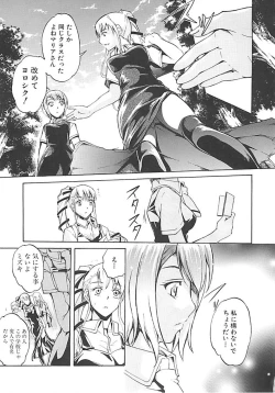 Page 130 of Hoshigaru Karada