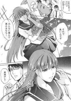 Page 13 of Hoshigaru Karada