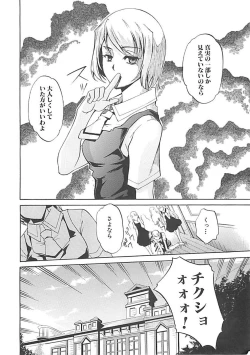 Page 157 of Hoshigaru Karada