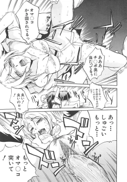 Page 162 of Hoshigaru Karada