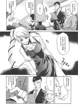 Page 169 of Hoshigaru Karada