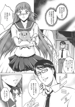 Page 16 of Hoshigaru Karada