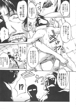 Page 192 of Hoshigaru Karada