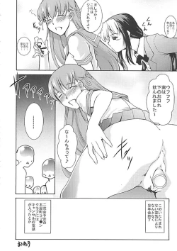 Page 197 of Hoshigaru Karada