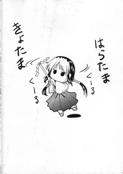 Page 206 of Hoshigaru Karada