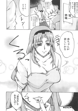 Page 95 of Hoshigaru Karada