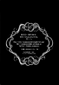 Page 13 of After Party no Sono Ato de