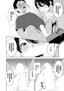 Page 10 of お母さんの情色
