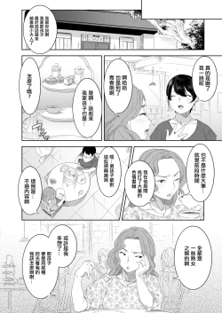 Page 16 of お母さんの情色