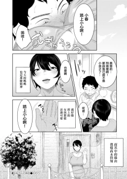 Page 28 of お母さんの情色