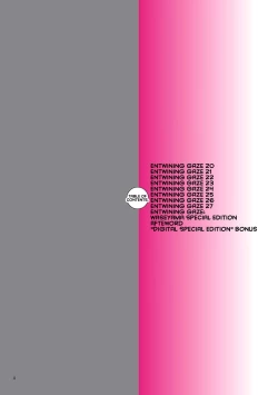 Page 4 of Karamitsuku Shisen 3 | Entwining Gaze 3