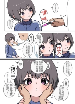 Page 2 of にぶい男の子が保健室でお薬打たれて掘られる