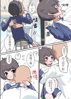 Page 8 of にぶい男の子が保健室でお薬打たれて掘られる