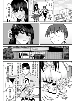 Page 21 of Fuuki Iin Netorare Fuck