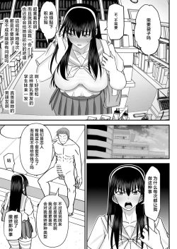 Page 22 of Fuuki Iin Netorare Fuck