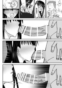 Page 23 of Fuuki Iin Netorare Fuck