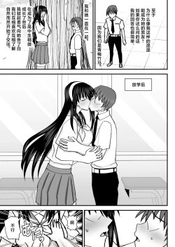 Page 4 of Fuuki Iin Netorare Fuck