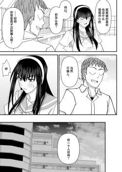 Page 8 of Fuuki Iin Netorare Fuck