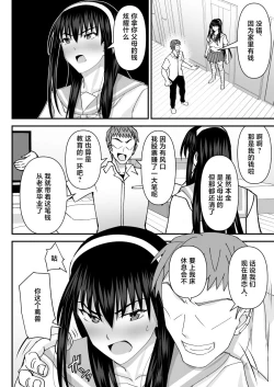 Page 9 of Fuuki Iin Netorare Fuck