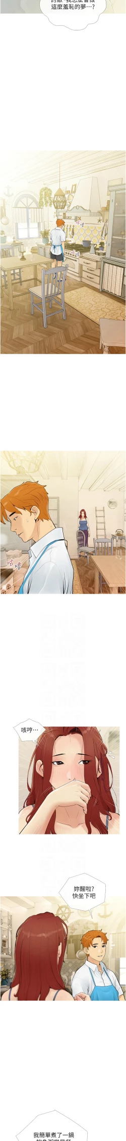 Page 37 of 糖果爸爸的抢婚大作战 | 糖果爸爸的搶婚大作戰 1-8