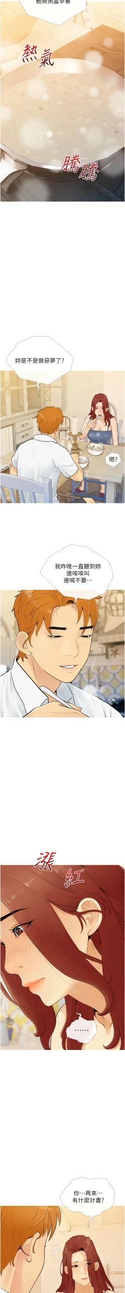 Page 38 of 糖果爸爸的抢婚大作战 | 糖果爸爸的搶婚大作戰 1-8