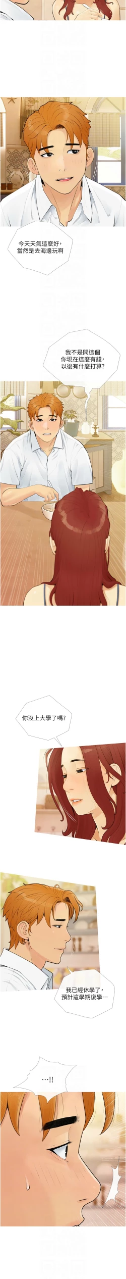 Page 39 of 糖果爸爸的抢婚大作战 | 糖果爸爸的搶婚大作戰 1-8