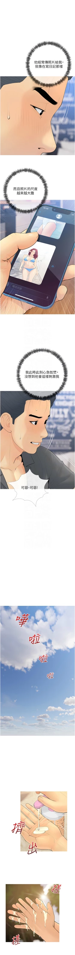 Page 62 of 糖果爸爸的抢婚大作战 | 糖果爸爸的搶婚大作戰 1-8