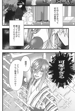 Page 3 of ringoamenoyoniamasonakiminokuchibiruosuitai