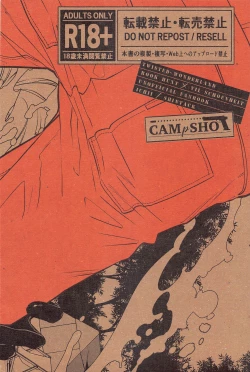 Page 26 of CAMp SHOT!