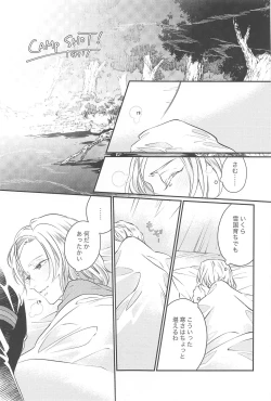 Page 4 of CAMp SHOT!