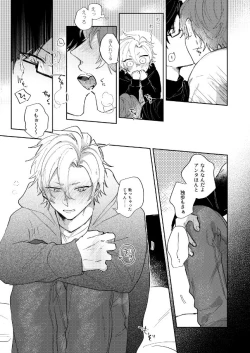 Page 16 of Sorette sonnani kimochino?