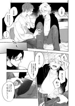 Page 18 of Sorette sonnani kimochino?