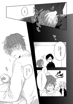 Page 26 of Sorette sonnani kimochino?