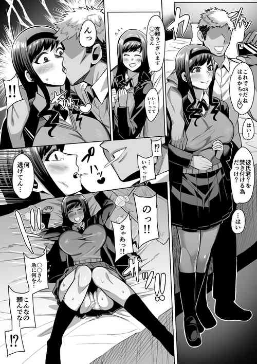 [イマジン孝二] 森島はるか騙されレイプ (アマガミ)