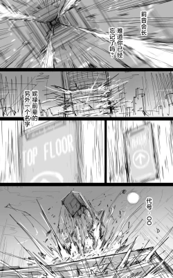 Page 12 of vol.2发条花的帕凡舞曲篇