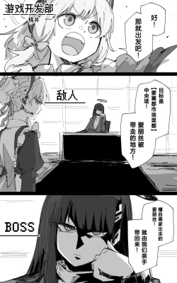 Page 5 of vol.2发条花的帕凡舞曲篇