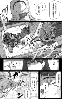 Page 7 of vol.2发条花的帕凡舞曲篇