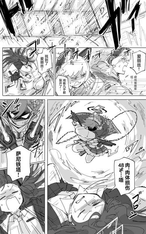 Download vol.2发条花的帕凡舞曲篇