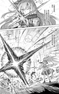 Page 49 of vol.3伊甸条约篇