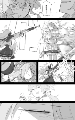 Page 7 of vol.3伊甸条约篇