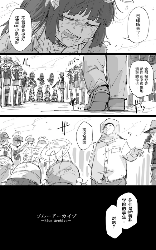 [ポテトルス]vol.4第一章 卡班诺的兔子篇(Blue Archive)[chinese]