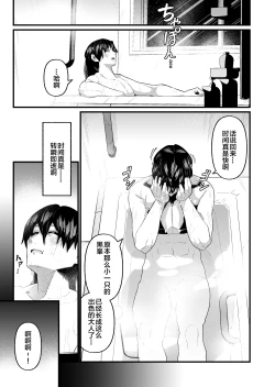 Page 17 of 俺と娘は血が繋がっていない（上）
