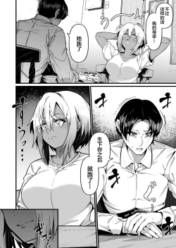 Page 6 of 俺と娘は血が繋がっていない（上）